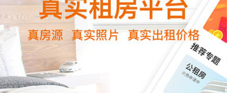 精选热门的租房app合集