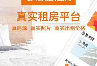 精选热门的租房app合集
