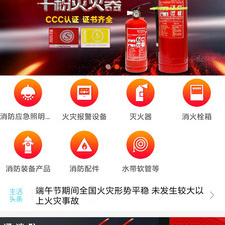 消防模拟类手游合集