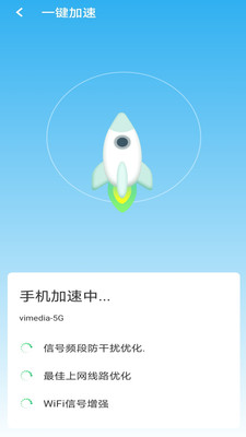 wifi大掌柜