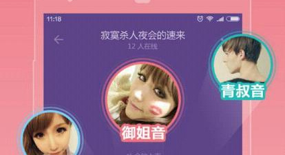 千娇直播app合集