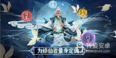 跟飞剑修仙相似的手游合集