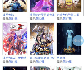 类似动漫屋的app合集