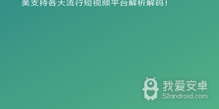 免费去视频水印的app合集
