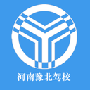 豫北驾校