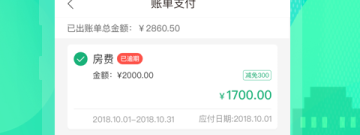 时下热门的租房住宿app合集
