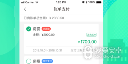 时下热门的租房住宿app合集