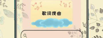 超实用且免费的听歌app合集