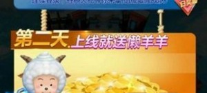 养羊的游戏合集