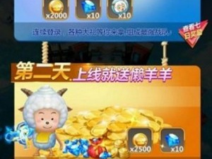 养羊的游戏合集