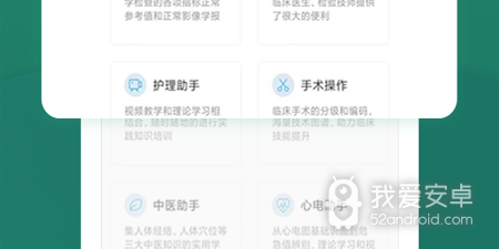 职业考试app合集