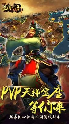 三国之空城计单机版