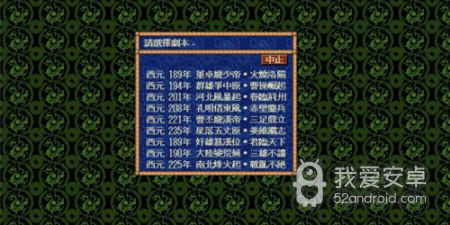 带兵打仗题材的手游合集