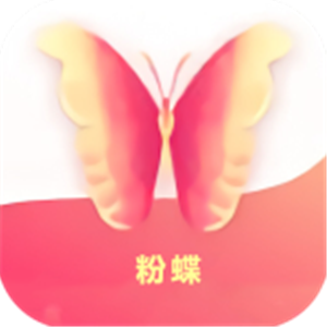 粉蝶互动版