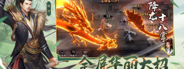 新射雕群侠传之铁血丹心新版本手游合集