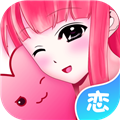 虚拟恋人红包版