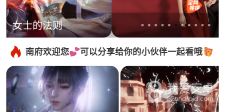 跟南府影视同款的app合集