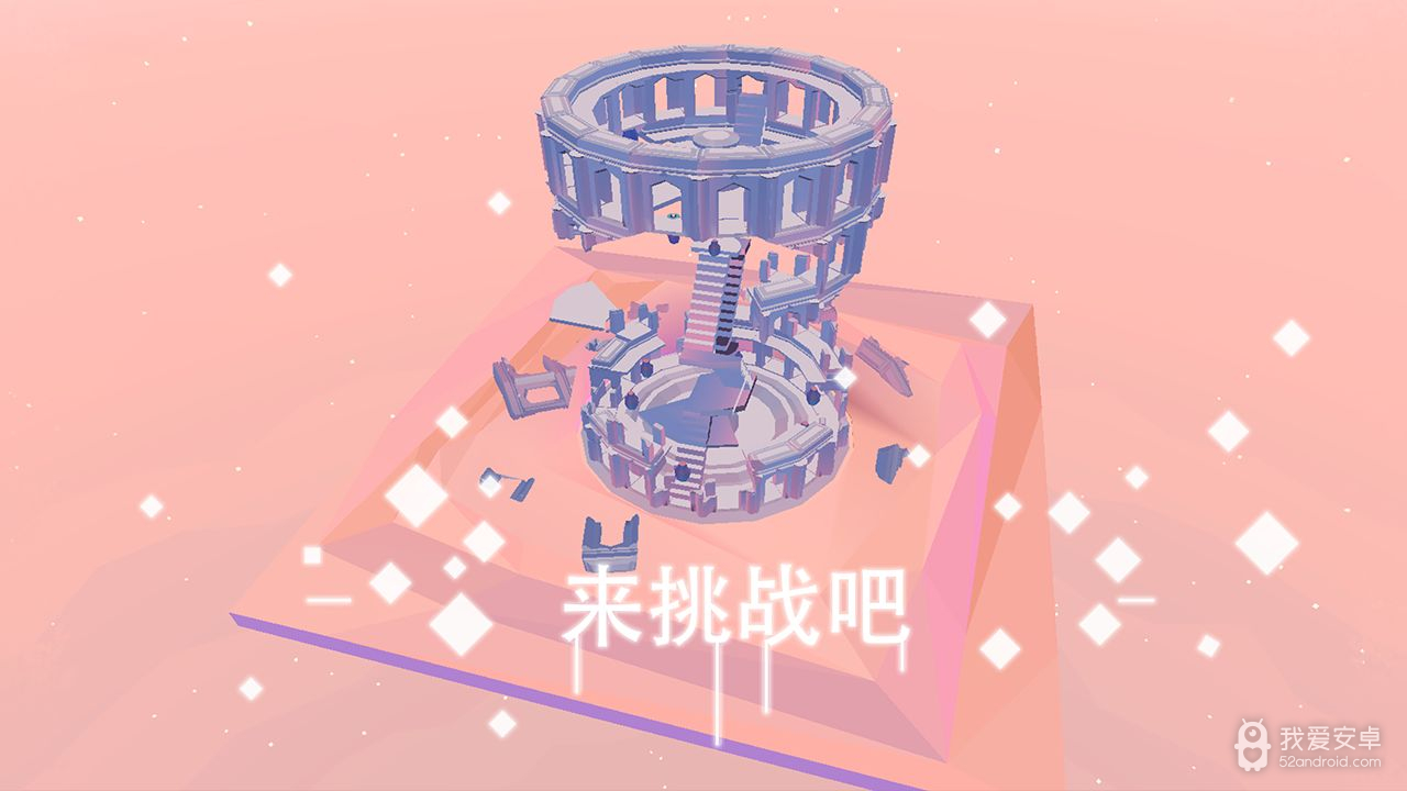 星辰遗迹