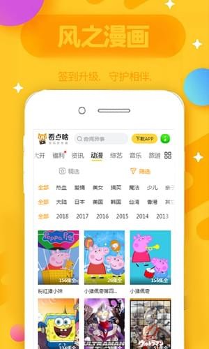 风之漫画无删减版