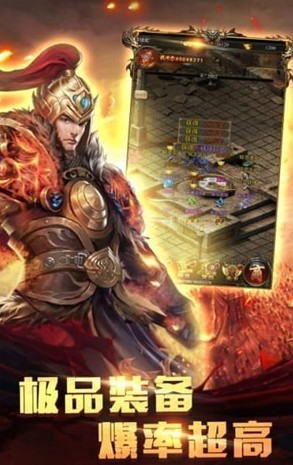 爆装传奇 单职业版