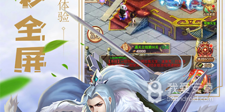 自由修仙手游合集