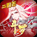 斗罗大陆3(经典回合制)