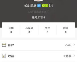 类似玫瑰直播的app合集