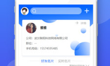 电子名片app合集