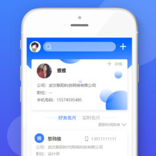 电子名片app合集