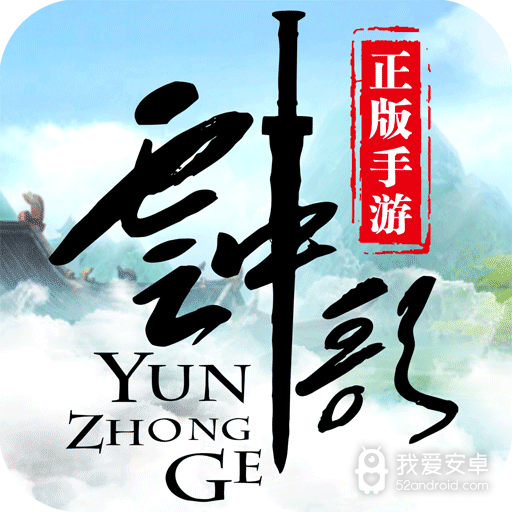 云中歌测试版