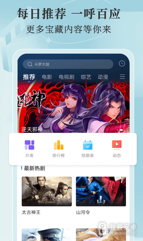 斑马视频5.6.5版