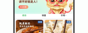 用起来方便的生鲜买菜app合集