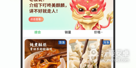 用起来方便的生鲜买菜app合集