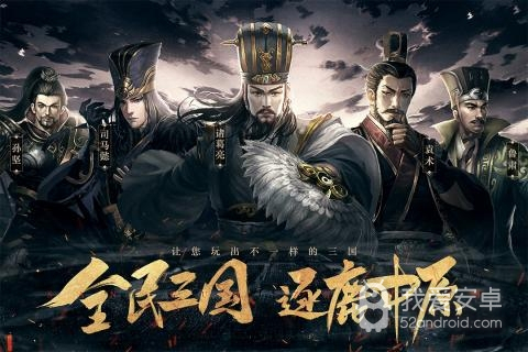 全民三国战纪 怀旧版