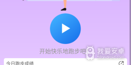 走路锻炼app合集