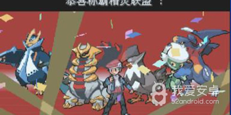 口袋妖怪白金手游合集