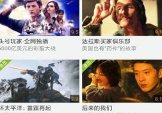 跟干货影院相似的app合集