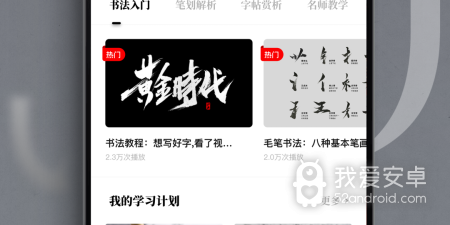 字体美化app合集