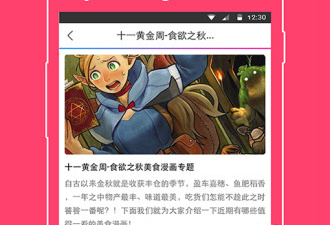 和动漫之家相似的app合集