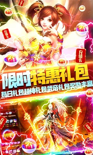 神魔仙逆爆裂神器