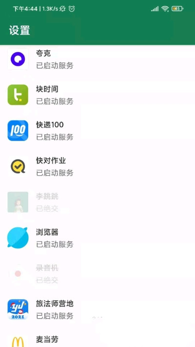 李跳跳波吉版最新版beta3