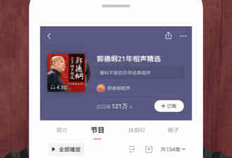 音乐电台app合集