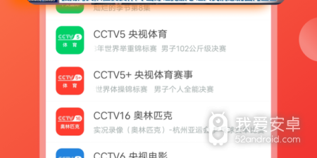 能免费收看港澳台直播的app合集