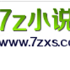 7z小说免登录版