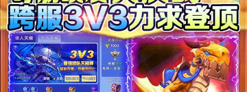 有天梯赛的角色扮演手游合集