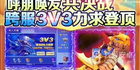 有天梯赛的角色扮演手游合集