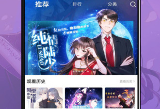 太二漫画破解版app合集