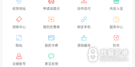 网购秒杀app合集