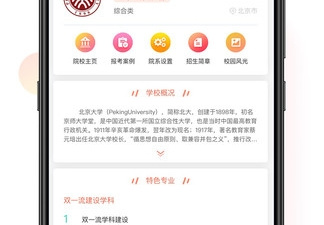 好分数app合集
