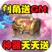 天外飞仙变态版